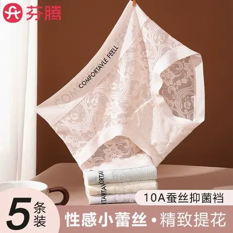 芬腾无痕蕾丝内裤女士夏薄款2025新款女款性感纯欲风不夹臀三角裤商品大图