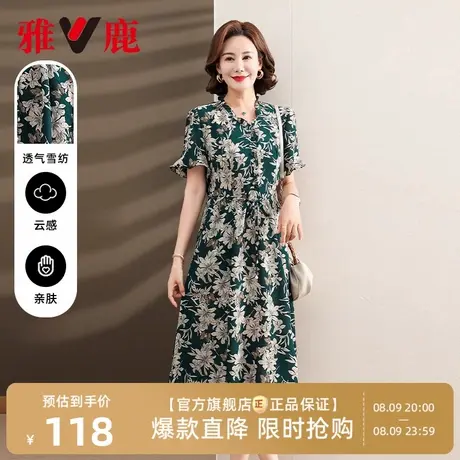 雅鹿妈妈气质连衣裙女夏装2025新款短袖碎花收腰中长款长裙子女款图片