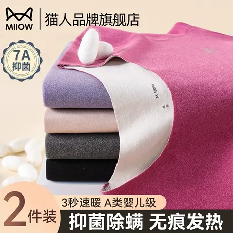 猫人保暖内衣情侣套装加绒加厚无痕发热男女打底秋衣秋裤秋冬新款商品大图