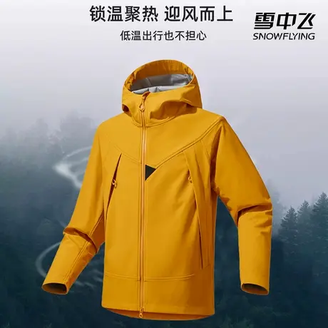 雪中飞三防软壳冲锋衣男女同款2025新款春秋户外防风防水外套图片