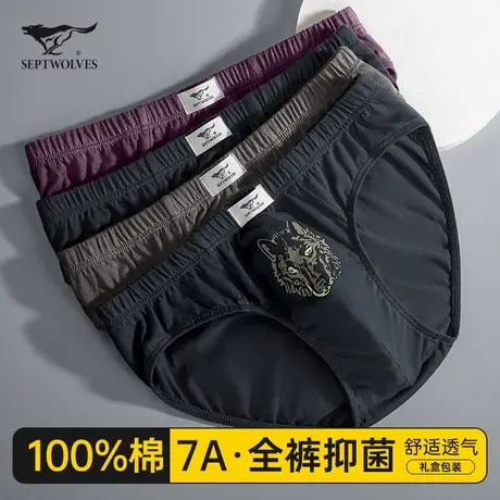 七匹狼男士内裤男款纯棉三角裤男生100%全棉底裤大码性感男式短裤商品大图