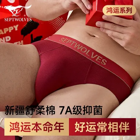七匹狼纯棉内裤男款本命年平角短裤头男生酒红底裤衩结婚红色礼盒商品大图