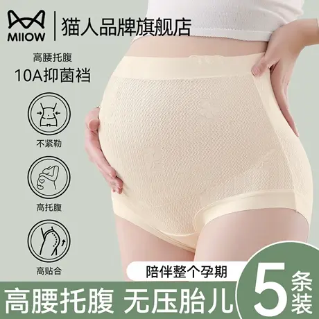 猫人孕妇内裤纯棉抗菌裆怀孕早中晚期产后专用高腰托腹大码短裤商品大图