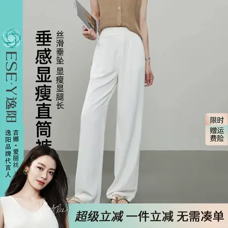逸阳冰丝直筒裤女2025年夏季薄款垂感显瘦宽松西装阔腿休闲裤白色商品大图