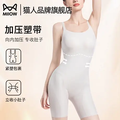 猫人夏季薄款塑身衣连体女后脱式免穿内衣裤大码健身束腰可做内搭商品大图