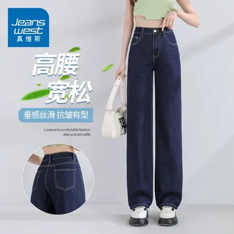 KZH真维斯深蓝色牛仔裤女夏季新款宽松阔腿裤高腰显瘦直筒长裤子商品大图