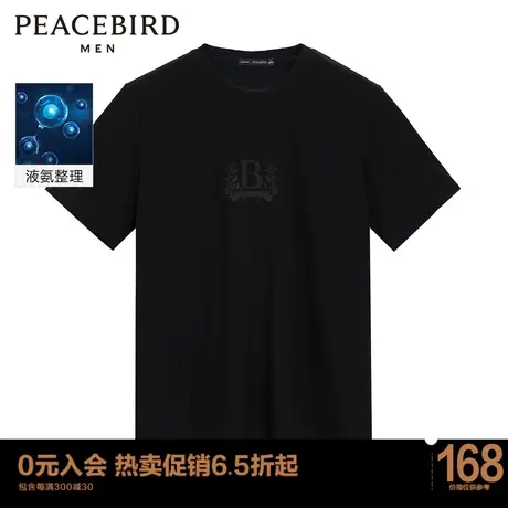 太平鸟男装 短袖T恤2023年夏季新款男体恤B1DAC2606图片