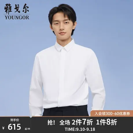 【商场同款】雅戈尔男士长袖衬衫秋季新款官方商务休闲衬衫S3490商品大图