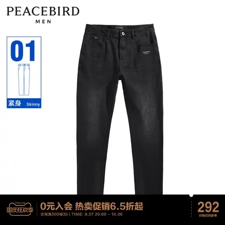 太平鸟男装 秋季新款水洗紧身牛仔裤商品大图