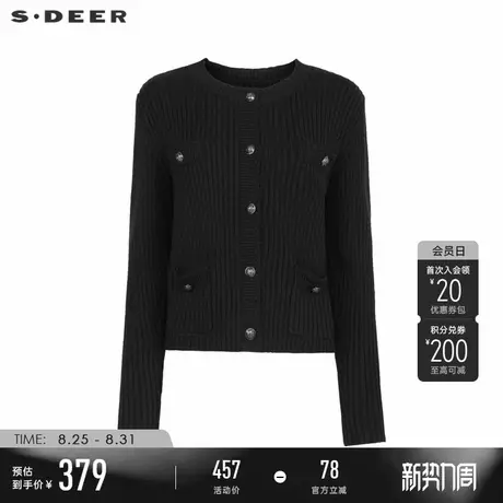 sdeer圣迪奥冬季女装小香风慵懒圆领开衫针织衫S23483522商品大图