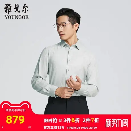 【商场同款】雅戈尔男士长袖衬衫春秋新款官方商务休闲长袖衬衫男图片
