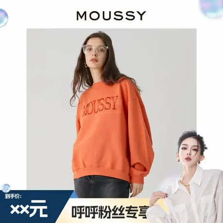 【呼呼专享】MOUSSY春季新品精致LOGO刺绣休闲风加绒卫衣图片