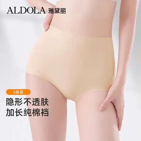 ALDOLA/雅黛俪内裤女10A抑菌纯棉裆高腰无痕裸感塑形显瘦2025新款商品大图