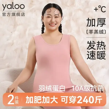 雅鹿大码胖mm保暖背心女士加绒加厚内衣加肥加大宽松上衣打底冬季商品大图