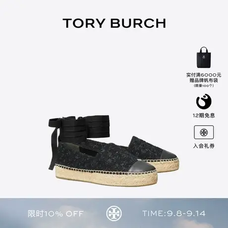TORY BURCH 汤丽柏琦 拼色系带厚底渔夫鞋单鞋女鞋 178751商品大图
