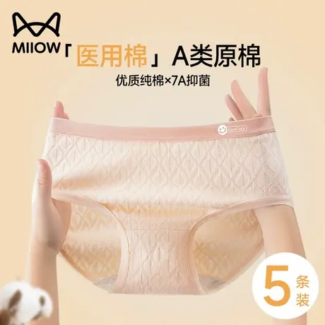 猫人内裤女生纯棉抗菌全棉裆2024新款A类医用级婴儿棉少女三角裤商品大图