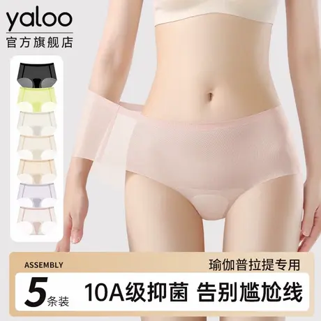 雅鹿冰丝无痕内裤女士抗菌纯棉裆瑜伽健身专用夏季薄款隐形三角裤商品大图
