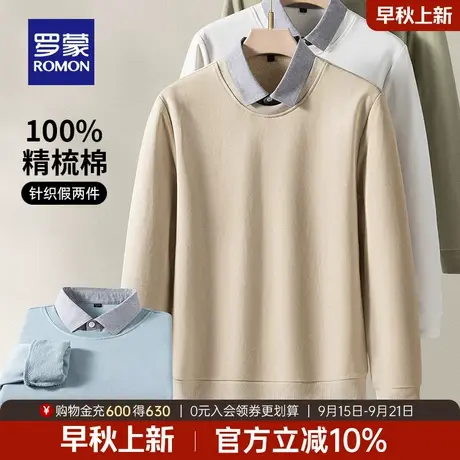 【纯棉】罗蒙男士针织衫假两件2025秋季新款休闲舒适衬衫领毛衣男商品大图