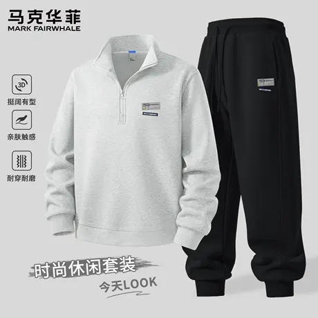 马克华菲套装男春秋款立领半拉链卫衣卫裤青少年帅气穿搭一整套X商品大图