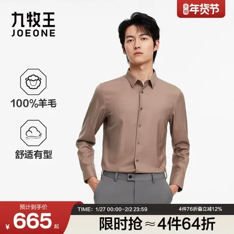 九牧王男装2025冬季新款时尚有型商务休闲男款衬衫图片