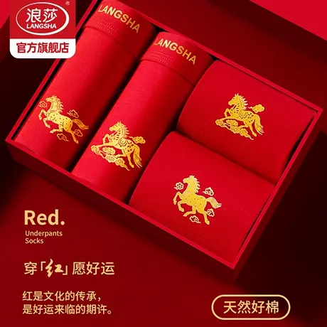 浪莎10A抗菌男士红色平角内裤2026本命年马年吉祥好运袜子礼盒装商品大图