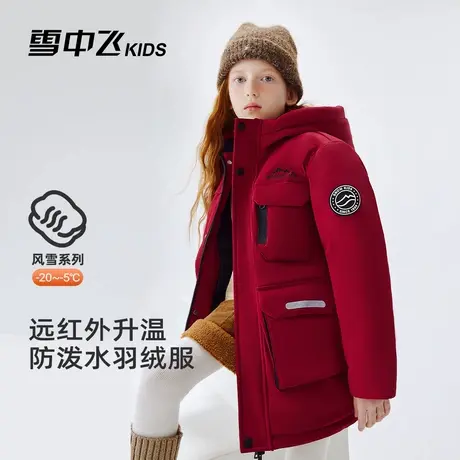 【远红外】雪中飞kids童装儿童羽绒服男童女童中长冬季新款防寒服商品大图