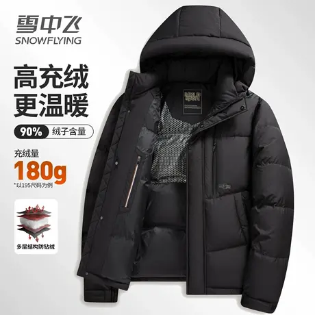 雪中飞男士短款羽绒服连帽加厚时尚休闲面包服中青年冬保暖外套男商品大图