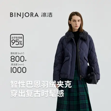 【明星同款】BINJORA冰洁95绒女羽绒服拼接短厚羽绒外套巴恩风图片