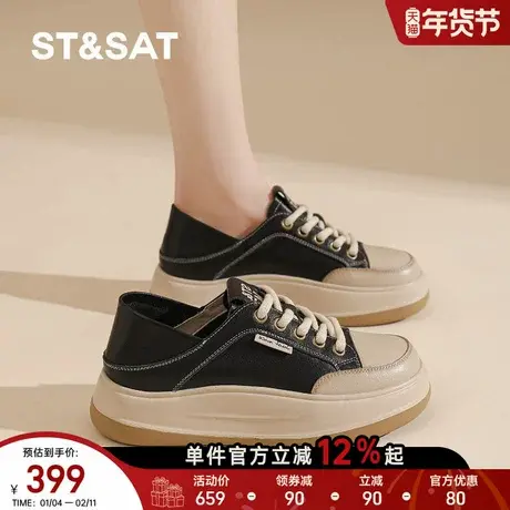 星期六简约风厚底系带休闲鞋女春季款轻便两穿圆头百搭舒适运动鞋商品大图