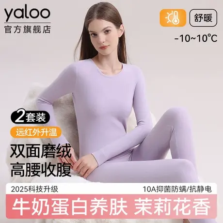 雅鹿女士保暖内衣绒德发热女式秋衣秋裤女款薄款套装冬季2025新款商品大图