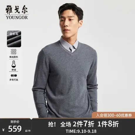 雅戈尔秋冬季新款男士V领毛衣商务休闲上班打底纯羊毛针织衫2919商品大图