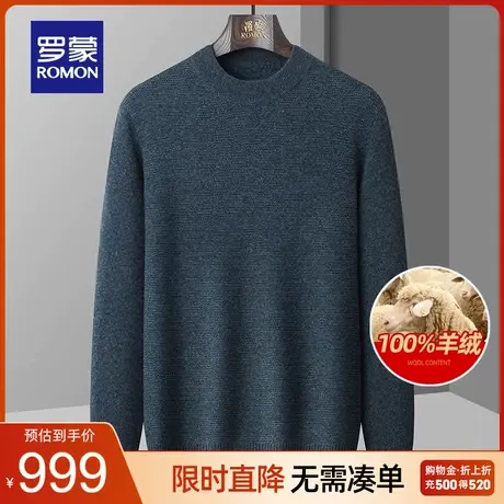 【100%羊绒】罗蒙男士厚款圆领针织衫2023秋冬新款休闲保暖毛衣男图片
