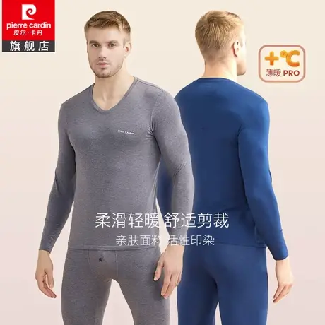 皮尔卡丹棉混纺保暖内衣男士套装V领秋衣裤秋打底线衣裤棉毛衫商品大图