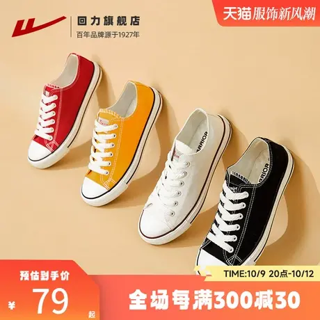 回力旗舰店女鞋秋季帆布鞋休闲小白鞋夏款鞋子透气厚底运动板鞋女商品大图