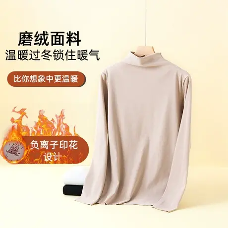 享永子【软糯糯的好舒服】双面磨毛更温柔 无感锁边半高领高弹T恤图片