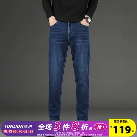 唐狮23秋季新款牛仔裤男修身弹力紧身小脚裤经典百搭商务裤子冬图片