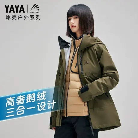 【双十一预售】周翊然明星同款鸭鸭冰壳联名情侣羽绒服户外冲锋衣图片