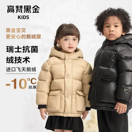 高梵黑金儿童鹅绒服3.0宝贝抗菌鹅绒2023年新款冬儿童羽绒服外套图片