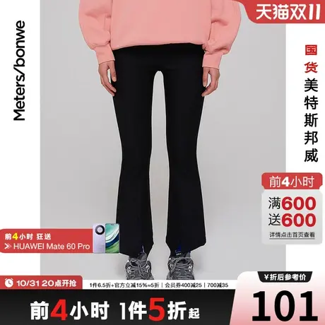 国货美特斯邦威休闲裤女春夏季基本百搭拉链前开衩休闲裤商品大图