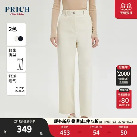 PRICH2023秋冬新品肌理感简约百搭通勤气质休闲宽松阔腿长裤女商品大图