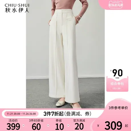 秋水伊人白色高腰直筒阔腿裤女冬季2023新款休闲百搭垂感西装裤子图片