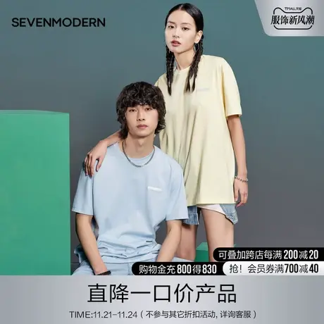 柒牌清仓潮牌SVNMDN短袖t恤男冰氧吧夏季新款休闲时尚圆领情侣装图片