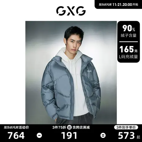 GXG男装 潮流暗格纹面包服羽绒服男宽松立领羽绒服外套 23冬新品图片