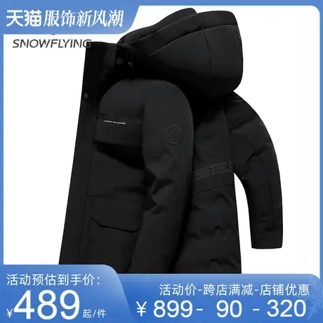 雪中飞鹅绒羽绒服男士秋冬季2023新款连帽百搭时尚男生加厚外套潮图片