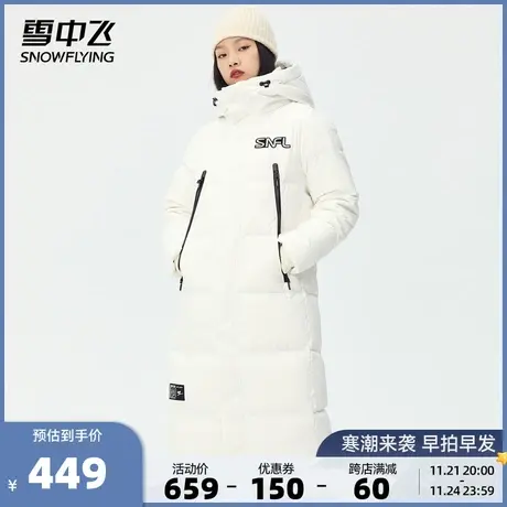 雪中飞秋冬新品时尚休闲简约保暖防风女士长款连帽羽绒服商品大图