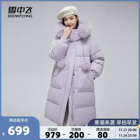 雪中飞秋冬新款女士廓形小个子可脱卸狐狸毛领羽绒服温柔紫商品大图