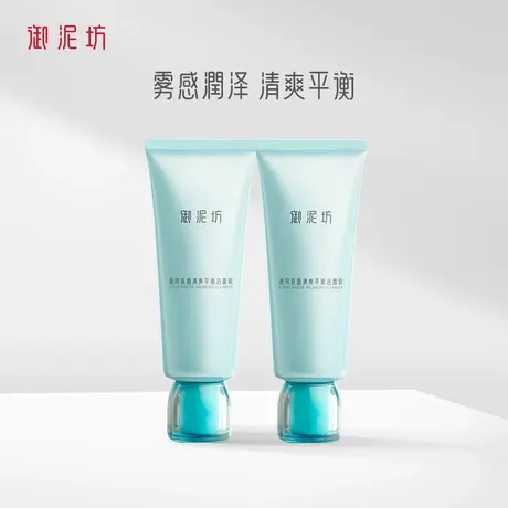 御泥坊清爽洗面奶氨基酸控油清洁毛孔护肤洁面乳护肤旗舰官方正品商品大图
