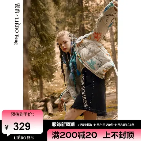 T裂帛LIEBOFeng设计师品牌2024年印花原创小众短款白鸭绒羽绒服女图片