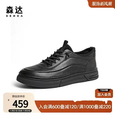 森达时尚板鞋男秋季商场同款简约舒适行走平底休闲鞋49Y07CM3图片