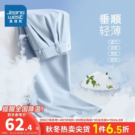 JR真维斯女装垂感薄款西装裤2024春夏新款女款显瘦通勤休闲直筒裤图片